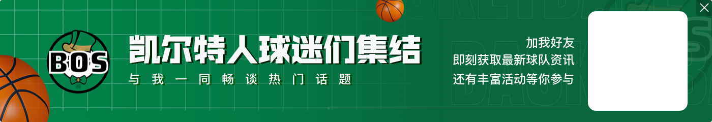 美媒质疑:在经历了奥运会后塔图姆的2K数值竟比KD高 这太疯狂了